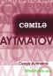 1504340446_cengiz-aytmatov-cemile-sultan-murat